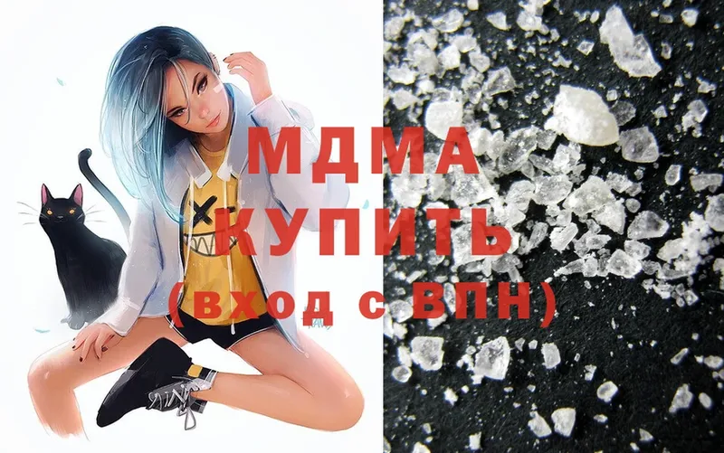 МДМА crystal Зеленокумск